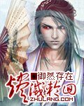 燼滅輪迴