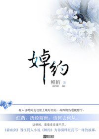 (碧血劍同人)婥約