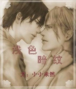 浅色暗纹