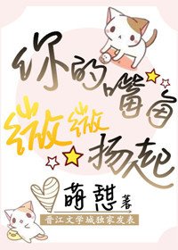 你的嘴角微微揚起