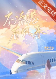 不凍港有風來