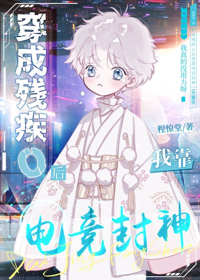电竞小魔王Omega又甜又凶 [ABO]