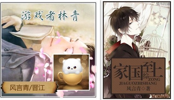 （BG/影视同人）[综]游戏者林青/[综]家国至上